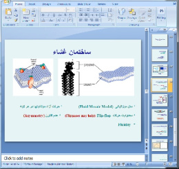 دانلود پاورپوینت فیزیولوژی انسان و سلول- 24 اسلاید