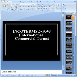 دانلود پاورپوینت اينكوترمز INCOTERMS (International Commercial Terms)- در 17 اسلاید