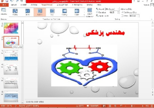 پاورپوینت مهندسی پزشکی