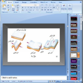 دانلود پاورپوینت ساخت هاي تكتونيكي و كوهزایی- 33 اسلاید