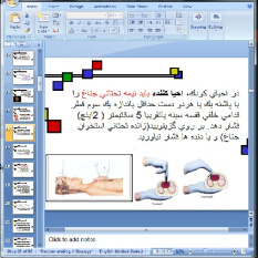 دانلود پاورپوینت کارگاه آموزشی احیا پایه در کودکان- 96 اسلاید