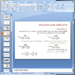 دانلود پاورپوینت طراحی انواع کلگیها -22 اسلاید