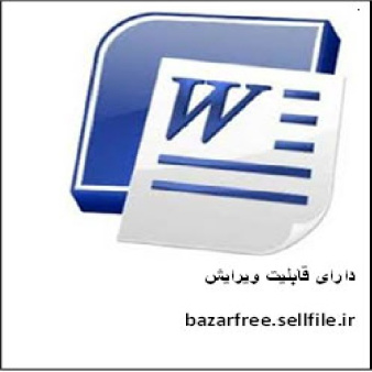 مدیریت اطلاعات بهداشتی و درمانی ایران و جهان